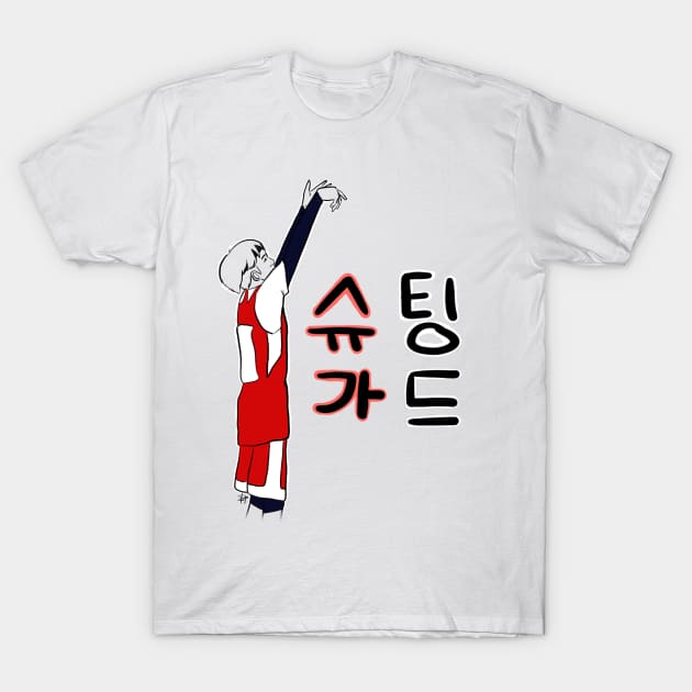 Shooting Guard Suga T-Shirt by Shaydoozer